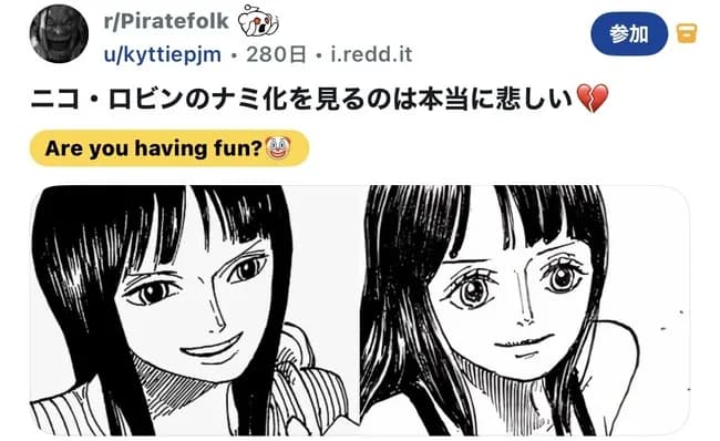 【画像】尾田っち、ロビンとナミを描き分けできなくなるｗｗｗｗｗｗ