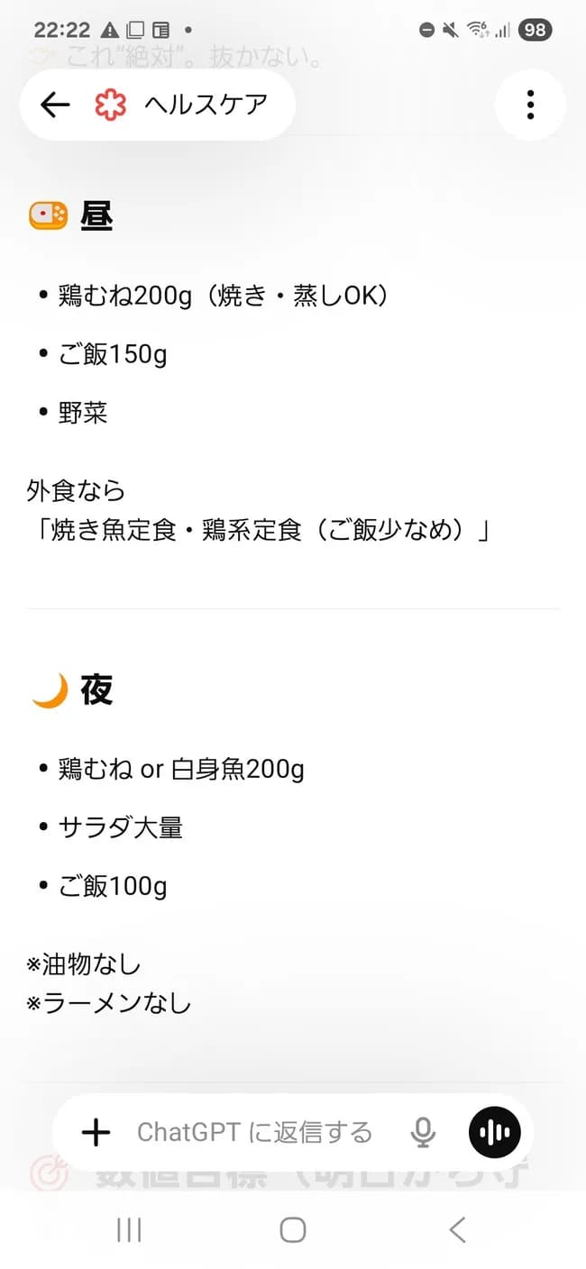 ChatGPTがいぢわる言うんやが🥺