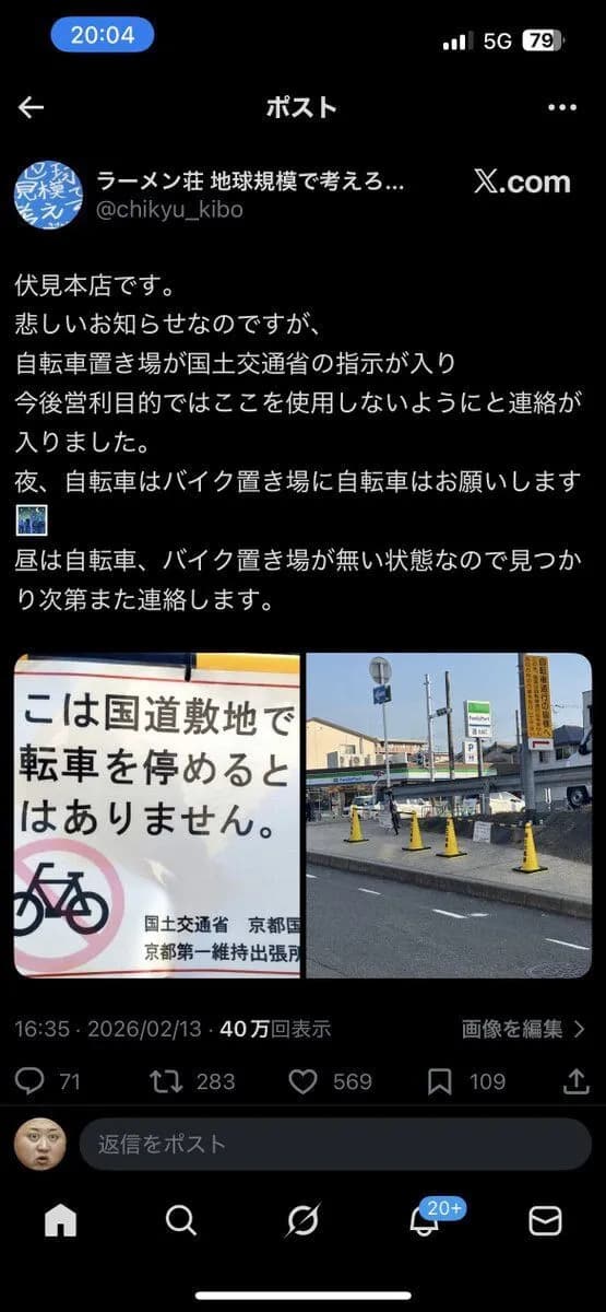 【画像】二郎系、国に直接ガチギレられるｗｗｗｗｗｗｗｗｗｗｗｗｗ