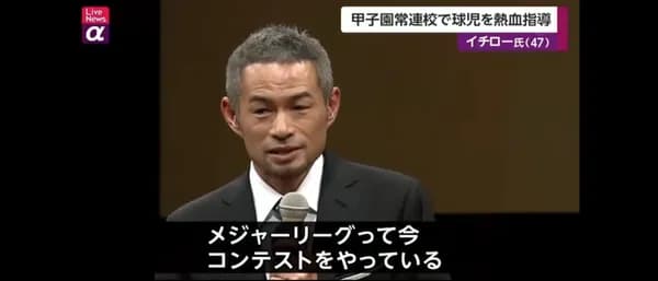 イチロー、銅像化