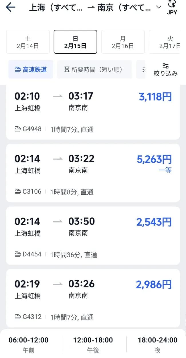 【朗報】中国の高速鉄道、限界突破wwwwwwwwwwwwwww