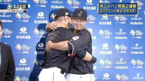 実は好きなWBCのマイナー名シーン