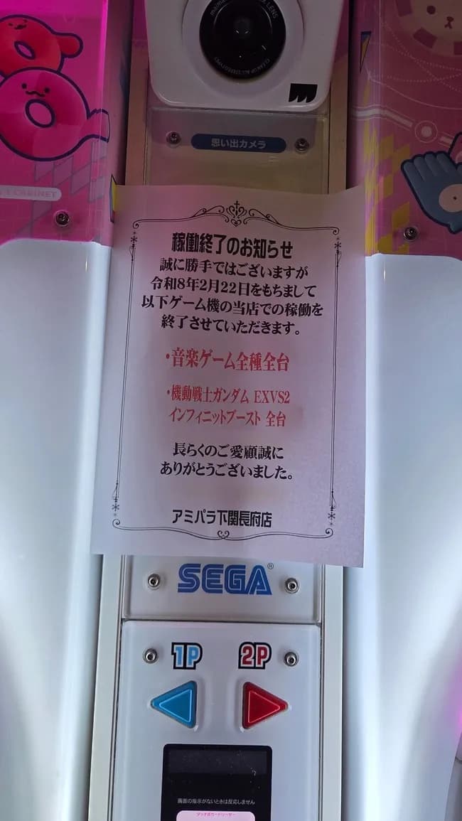 【悲報】ゲームセンターさん、プレイヤーの民度終わりすぎててゲーム機撤去してしまう…