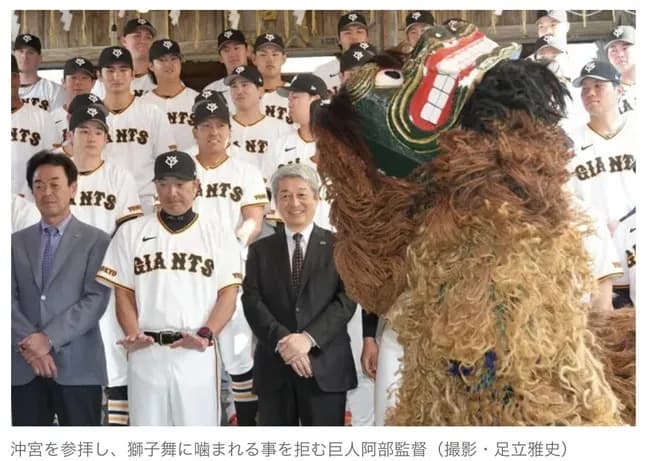 【悲報】巨人阿部監督、とうとう獅子舞を拒否していたｗｗｗｗｗｗｗｗｗｗ