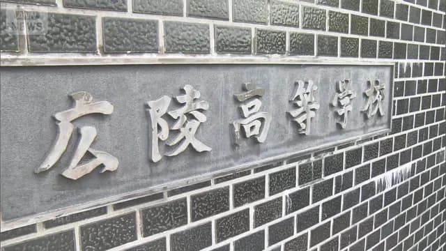 広陵の第三者委員会「暴行は認められなかった」と発表。