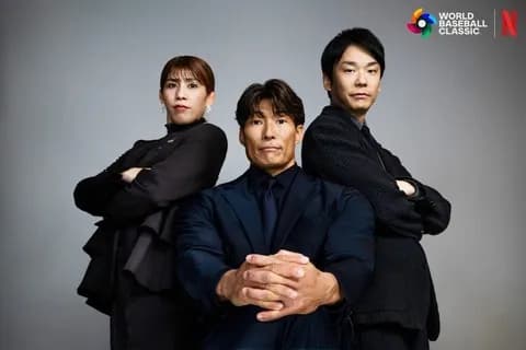Netflix『WBC』最強応援団に糸井嘉男・濱家隆一・吉田沙保里！
