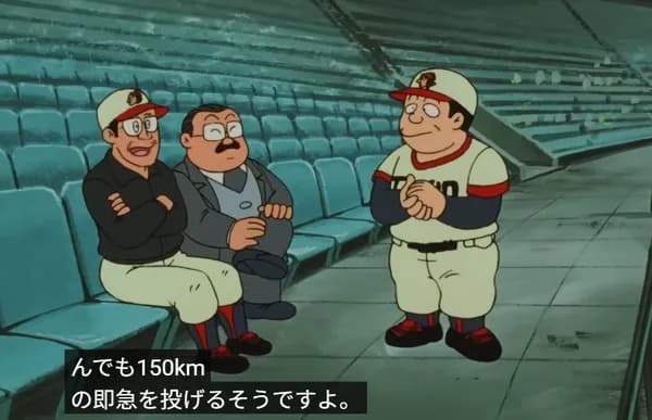 80年代プロ野球「150キロを投げるのは選ばれし者」現代「150キロ？普通の球速だね」