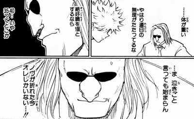 ハンターハンターキメラアント編のMVP決定WWWWWWWWWWWW