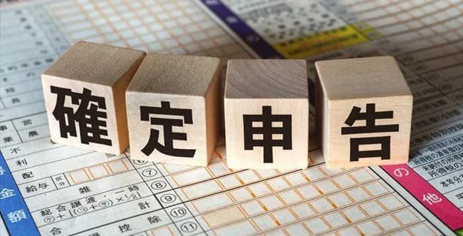 【朗報】確定申告タイム到来、納税し放題に