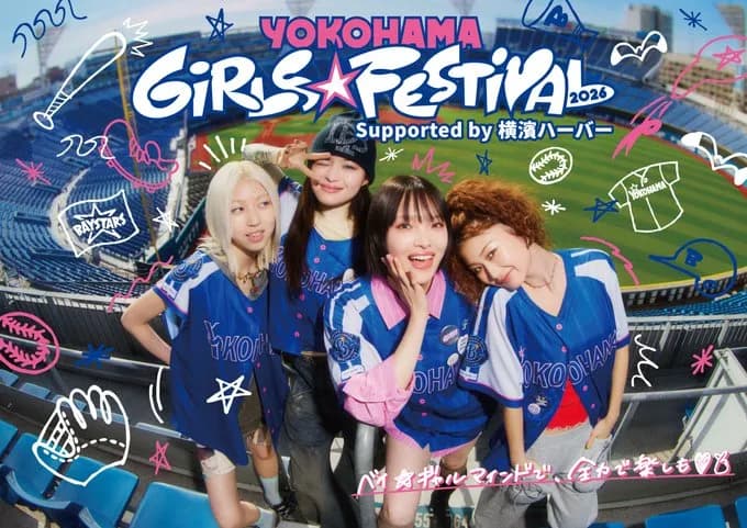 『YOKOHAMA GIRLS☆FESTIVAL』スペシャルユニフォームのデザインが決定！　今年のイベントテーマは「ベイ☆ギャルマインド」