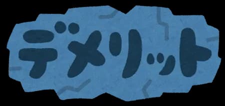 生涯独身のデメリットって誰も説明してくれないよな