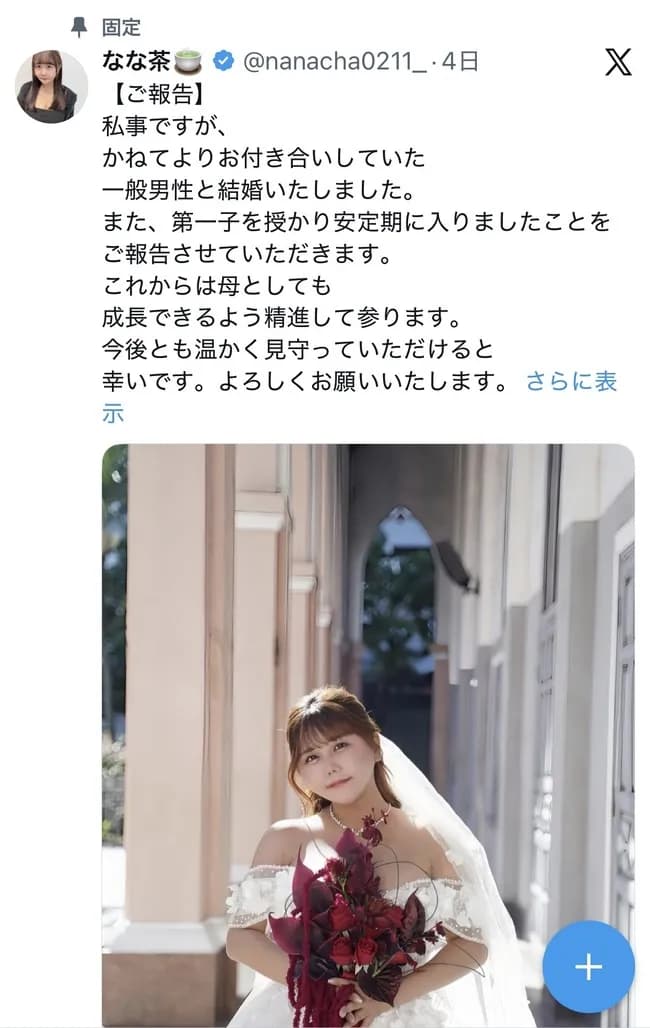 インフルエンサー、一般人扱いにブチ切れするも炎上しちゃったので即謝罪