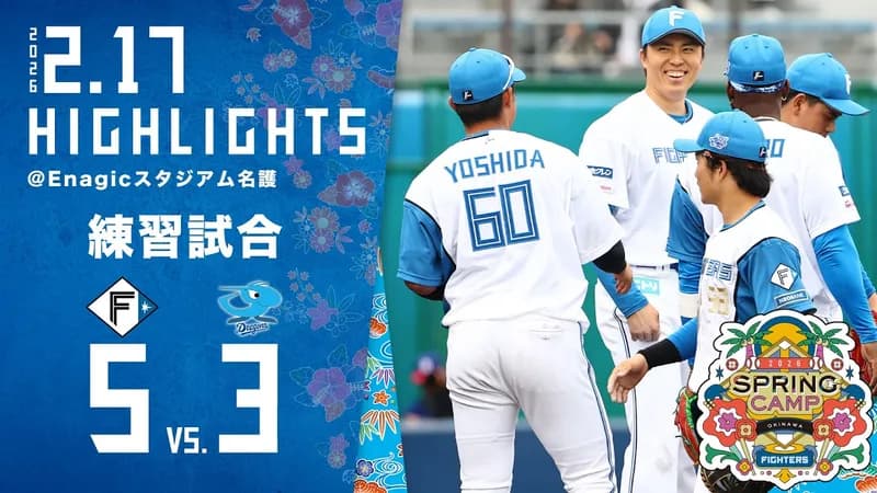 【動画】中日鵜飼、待望の実戦初ホームラン！日本ハム山﨑からの一発！