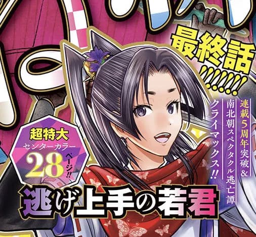 【悲報】ワンピースの作者「尾田栄一郎」さん、1人だけ松井先生にコメントなしｗ