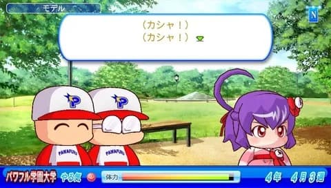 パワプロで一番好きなヒロイン