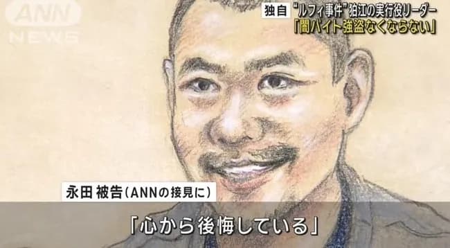 【悲報】90歳撲殺闇バイト「心から後悔してる、若い人に言いたいのは闇バイトはやめとけ」