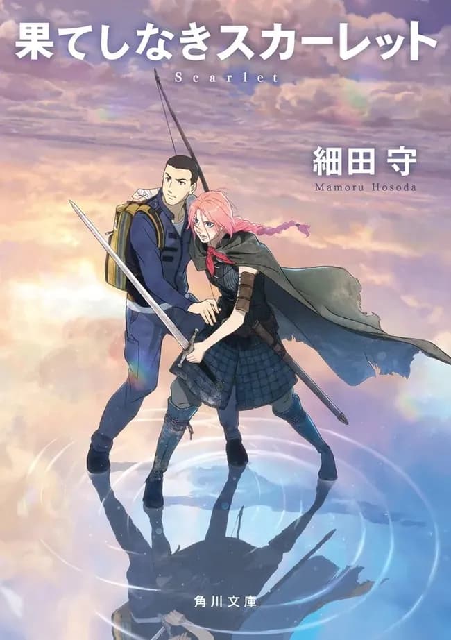 なぜ映画果てしなきスカーレットは失敗したのか