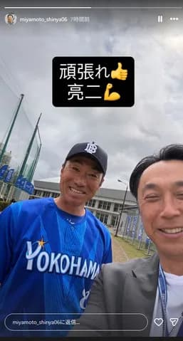 宮本慎也氏がDeNA宜野湾キャンプを訪問　「同志の後輩」相川新監督へ熱烈エール