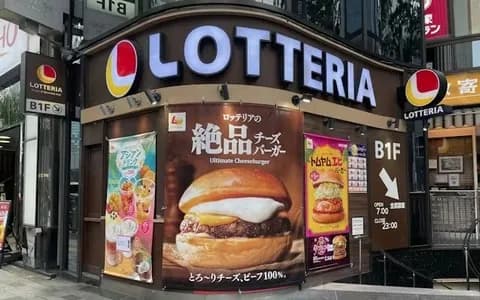 ロッテリア、社名を「バーガー・ワン」に変更