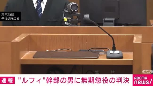 【悲報】ルフィ（41）、無期懲役ｗｗｗｗｗｗｗｗ