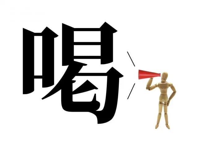 どんな厳しい言葉でもいいから喝入れてくれないか？