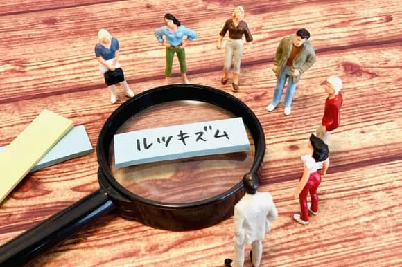 【悲報】正直。『ルッキズム』って絶対無くならないよな・・・・・