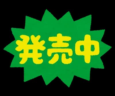 スーパーカップ1.5倍新発売ｗｗｗｗｗｗｗｗｗｗｗｗｗｗ