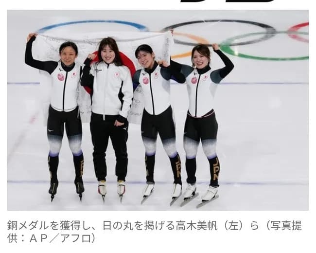 【五輪】女子団体パシュート　日本が銅メダル！　米国との3位決定戦に勝利　高木美帆は通算10個目のメダル獲得！