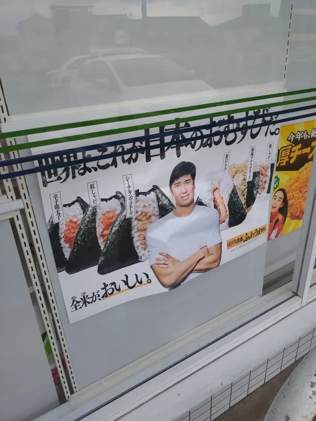 X民「大谷翔平の隣に黒崎一護いて草」