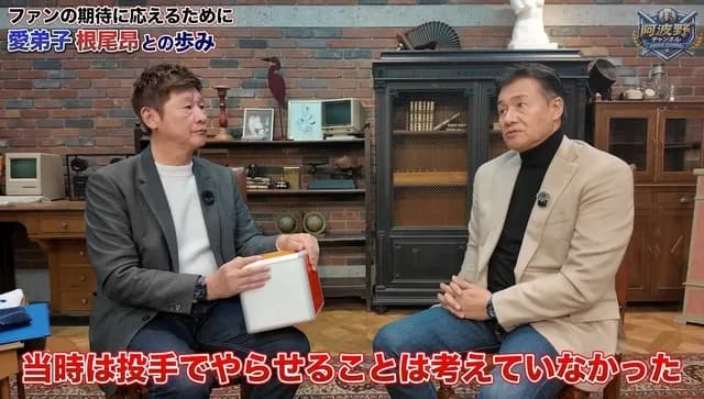 与田剛さん「根尾を投手にする気は全くなかった。俺も球団もその認識」