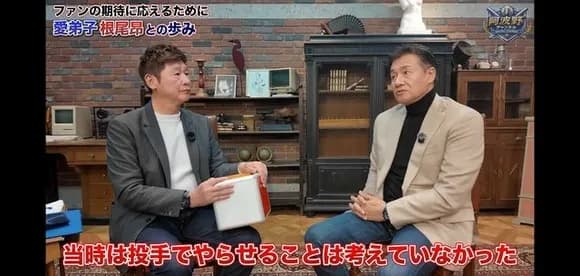 【悲報】中日・与田剛監督「根尾を投手にする気は全くなかった。俺も球団もその認識」ｗｗｗｗｗｗ