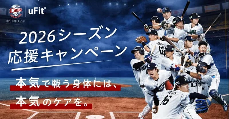 【悲報】西武応援キャンペーンの背景がバンテリン疑惑