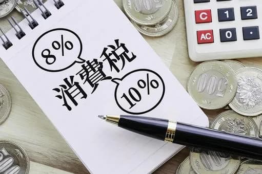 【疑問】消費税を下げろってゆってる連中って、ガチで財源どうするの？ｗｗｗｗｗｗｗｗｗｗｗｗｗｗｗｗ