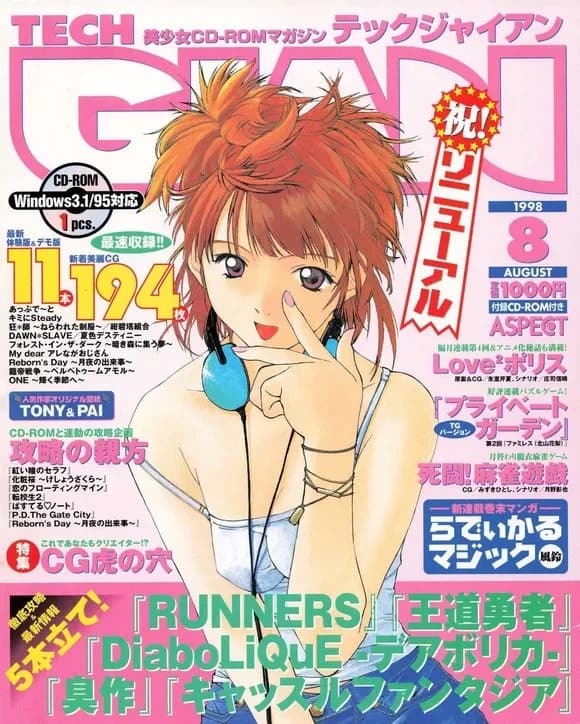 【画像】 1998年のR指定ゲーの雑誌ｗｗｗｗｗｗｗｗｗｗｗｗｗｗｗ