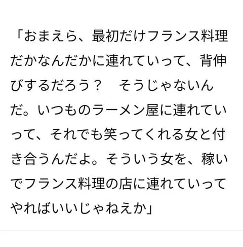 落合博満「お前らは背伸びして初デートにフランス料理行くだろう？そうじゃないんだ」