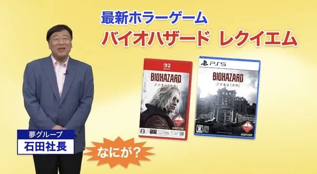 【速報】バイオハザード最新作、夢のコラボを発表