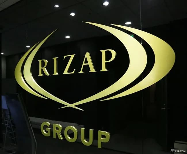 【悲報】ライザップ、J2湘南の経営から撤退…