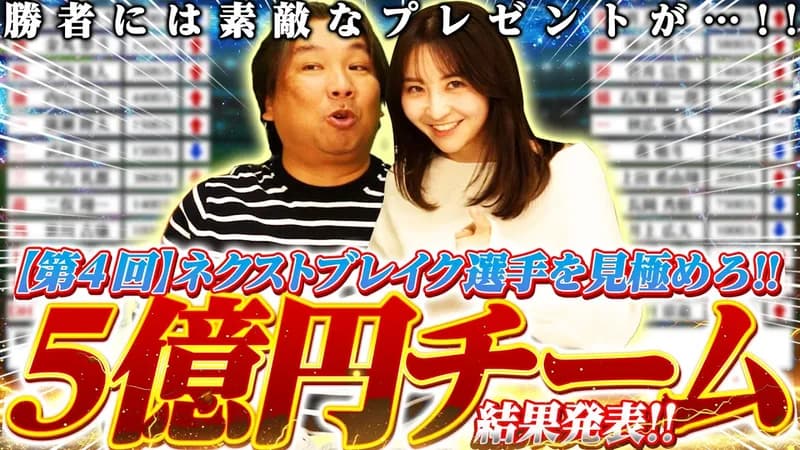 【動画】里崎チャンネルのあの人、全身脱毛動画公開！！