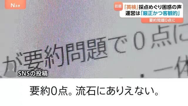 【悲報】英検「はい、指定文字数満たしてないから0点！！」→大炎上WWWWWWW