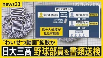 【悲報】日大三高、ネットのデマにブチギレ「事実無根！法的措置を取る！」