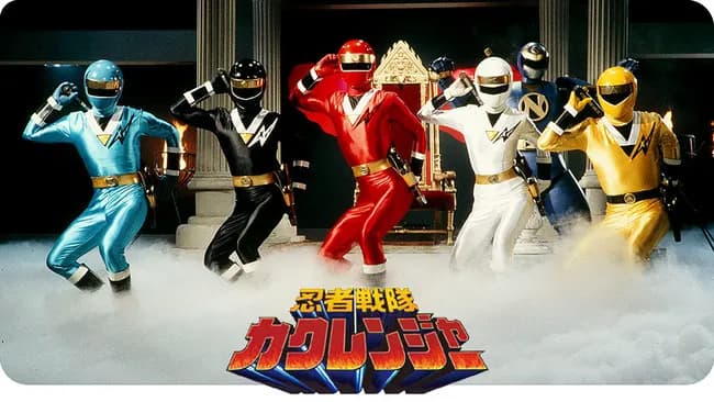 忍者戦隊カクレンジャーのOP、とんでもないセンス