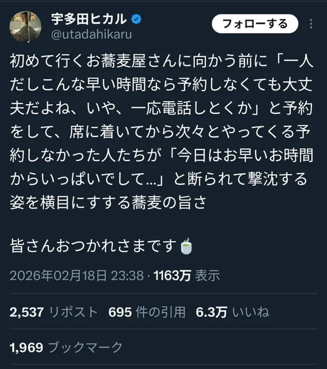 宇多田ヒカルさん、腹黒いツイートをして炎上してしまう