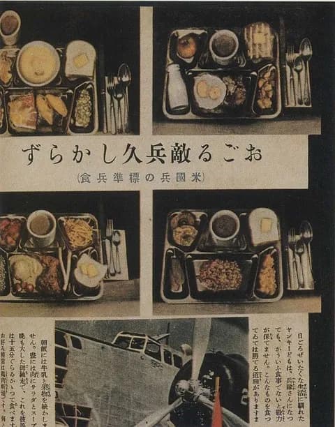 【悲報】戦時中日本人「これが日ごろ贅沢な生活に馴れたヤンキー共(米軍)の食事です。我々の勝利です」