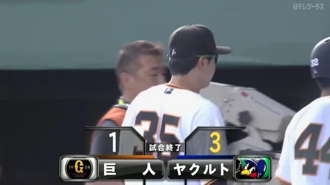 【対ヤクルトオープン戦】巨人ファン集合【負け】