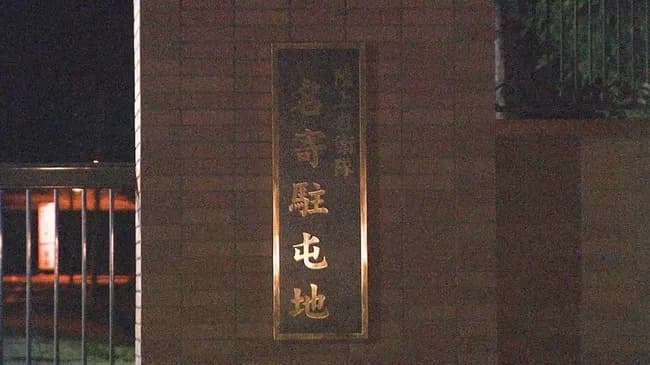 【悲報】野生動物、陸上自衛隊の不正を暴き出してしまう