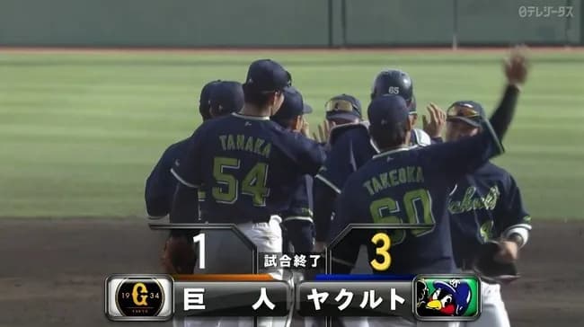 【巨人対ヤクルトオープン戦】ヤクルトが巨人に逆転勝ち 池山新監督対外試合初勝利＆OP戦白星発進！5回一挙3得点 伊藤V打＆丸山和同点打 6投手継投で自責0