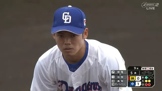 根尾昂、圧巻の3者凡退！ 今年こそ信じてええんか？