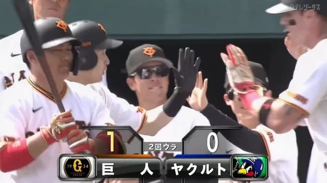 【巨人対ヤクルトオープン戦】巨人、2回裏無死一三塁から泉口の犠牲フライで先制！！！！！
