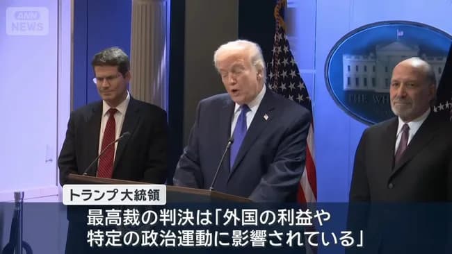 【悲報】トランプおやびん「最高裁は外国に支配されている」