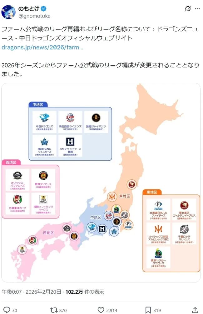 【画像】広島カープ、死の組に入れられてしまう